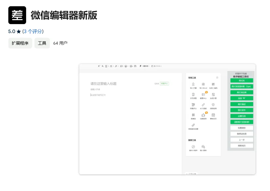会起标题、能排版，编辑部被AI包围了。
