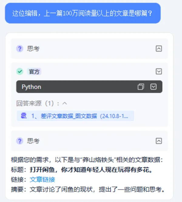会起标题、能排版，编辑部被AI包围了。