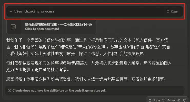 17岁高中生写了个神级Prompt，直接把Claude强化成了满血o1。