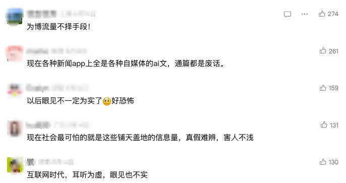 AI 最可怕的不是取代人类，是已经让我们不相信看到的是真照片
