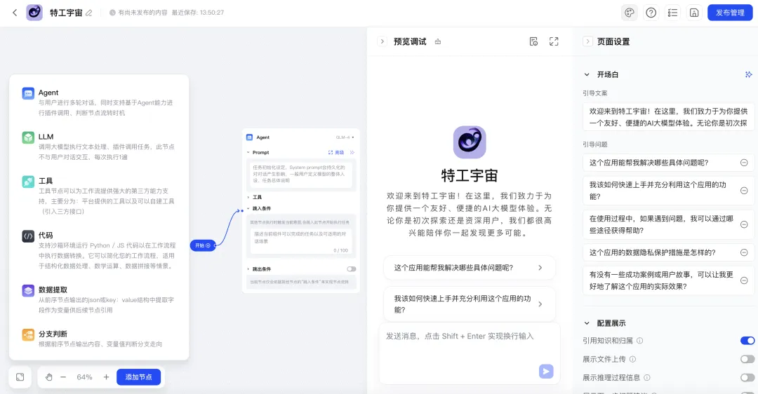 智能体狂飙：遍地黄金还是一地鸡毛？