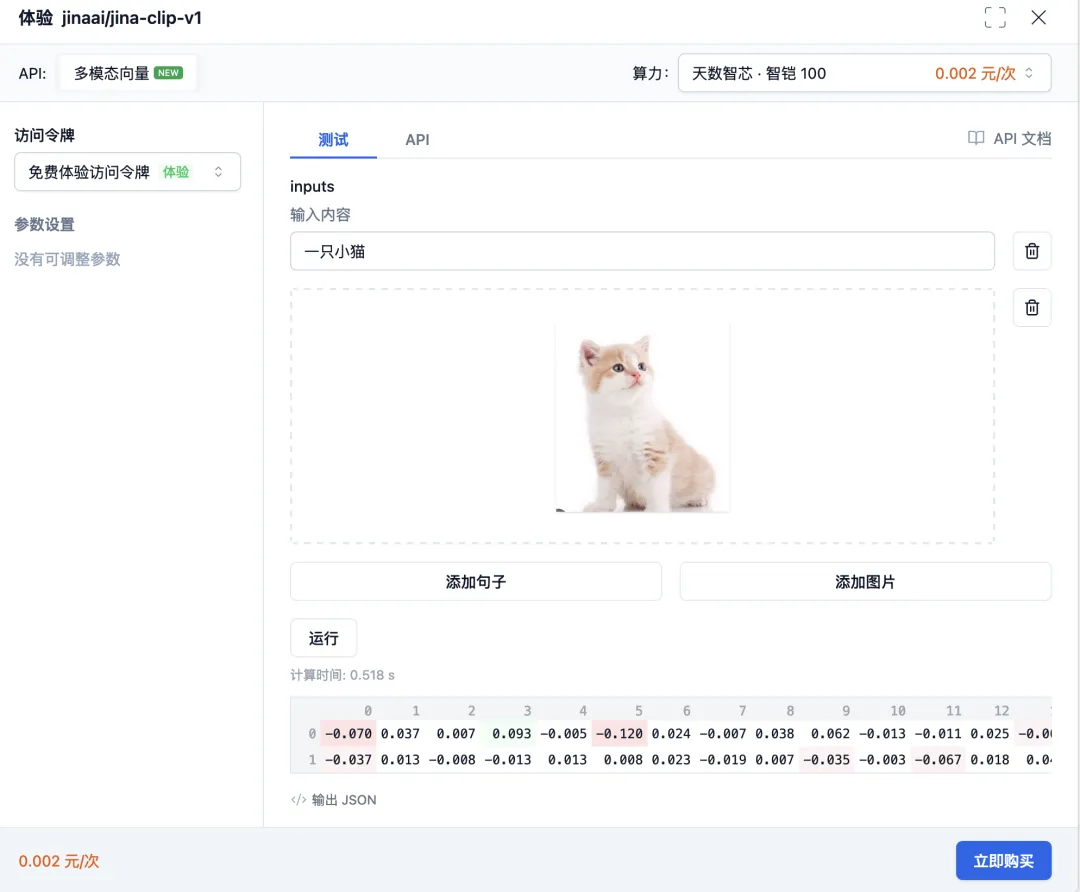 一文读懂 CLIP：多模态 AI 的核心原理与应用