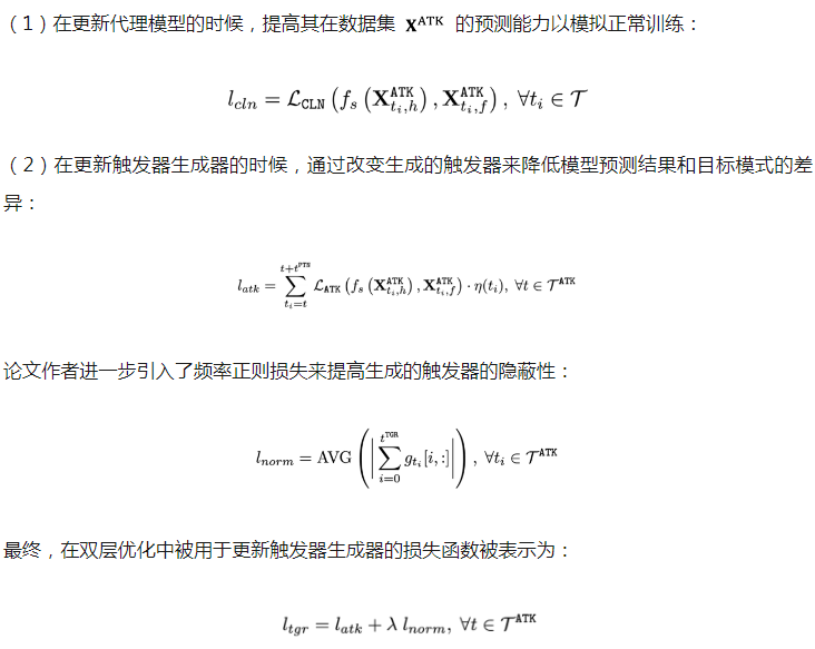 NeurIPS 2024 Spotlight | 如何操纵时间序列预测结果？BackTime：全新的时间序列后门攻击范式