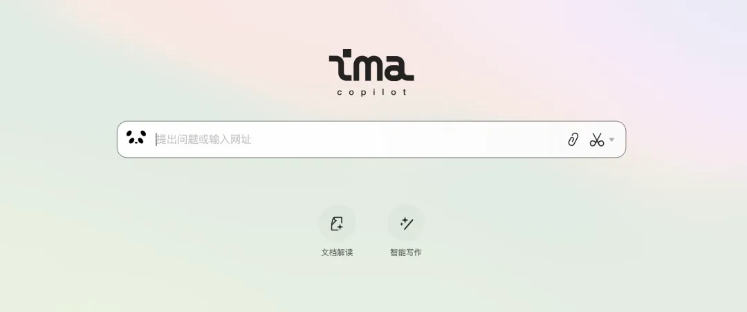 Hi大家好,我是腾讯ima