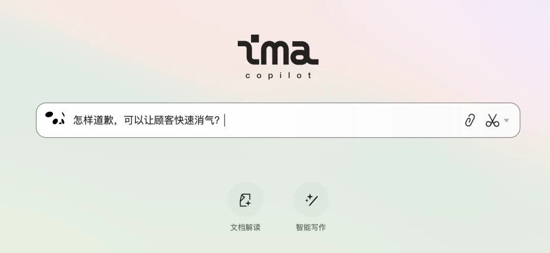 Hi大家好，我是腾讯ima