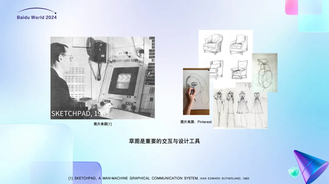简单随心的AIGC技术，用AI先画个草图
