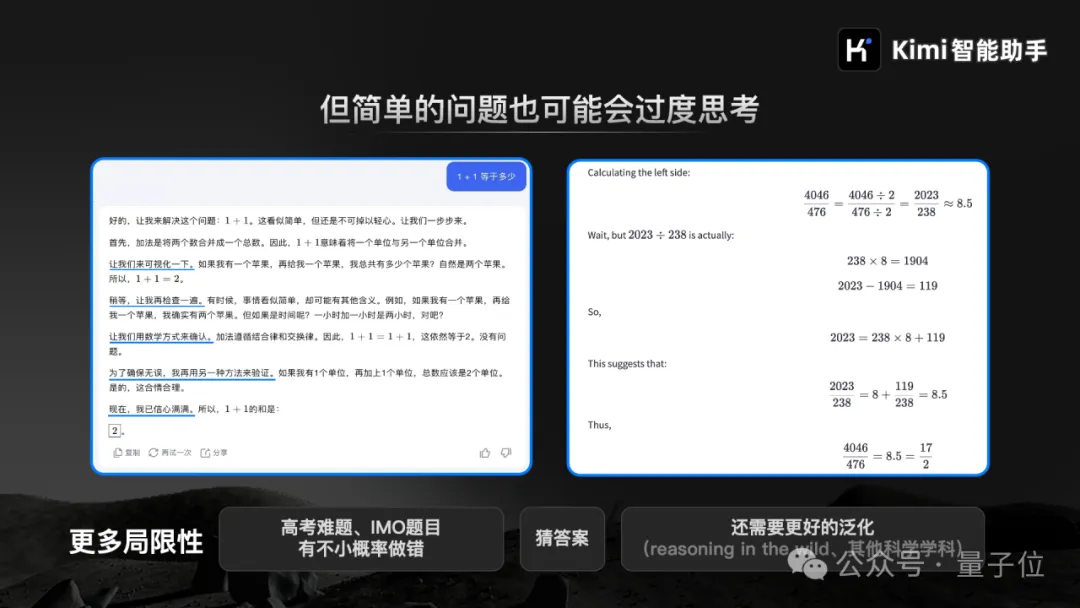 杨植麟发布Kimi新模型：数学对标o1，中考高考考研成绩全第一
