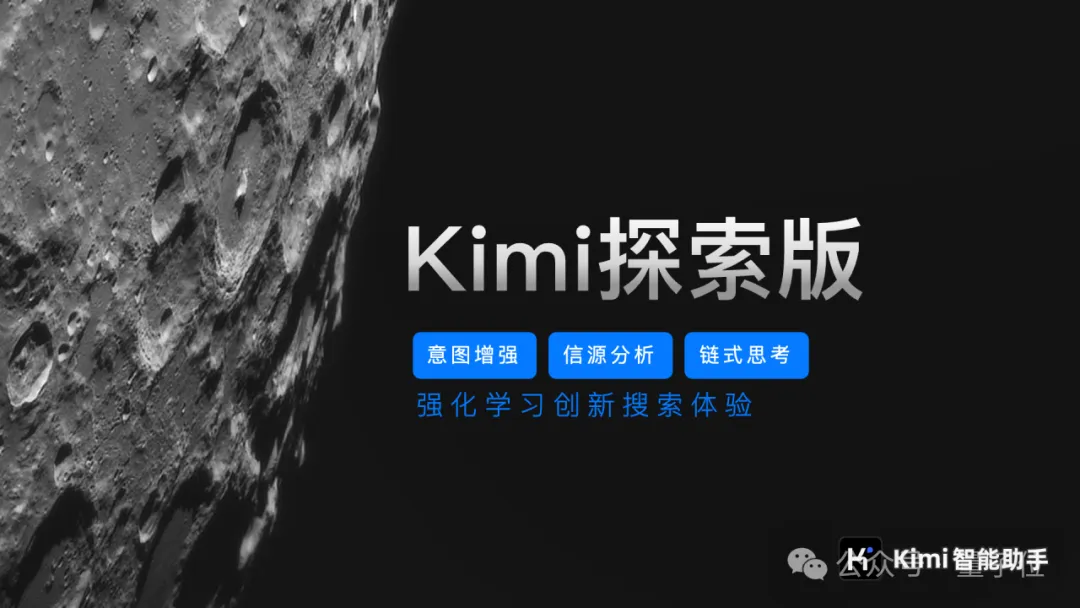 杨植麟发布Kimi新模型：数学对标o1，中考高考考研成绩全第一