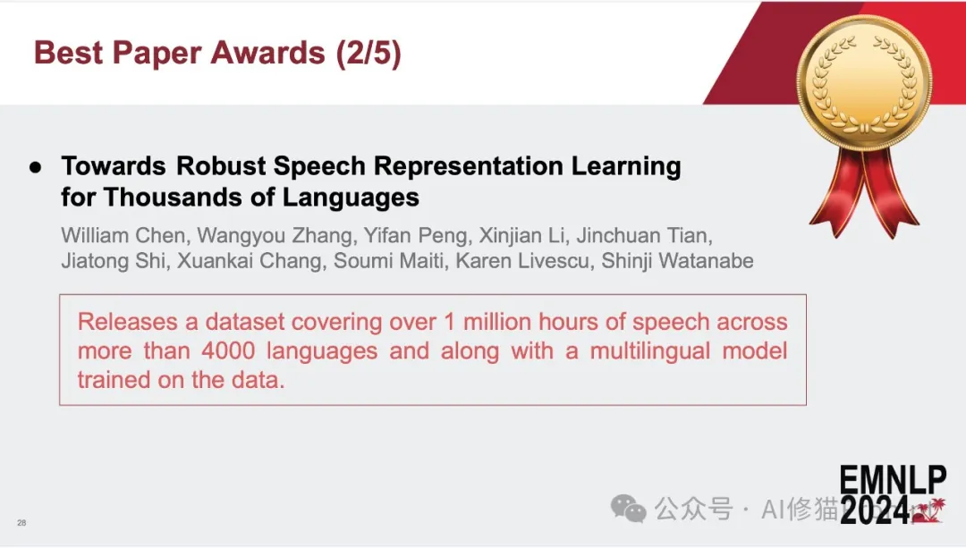 EMNLP2024这五篇最佳论文都讲了什么，下一届将在中国苏州举办，你准备好了吗