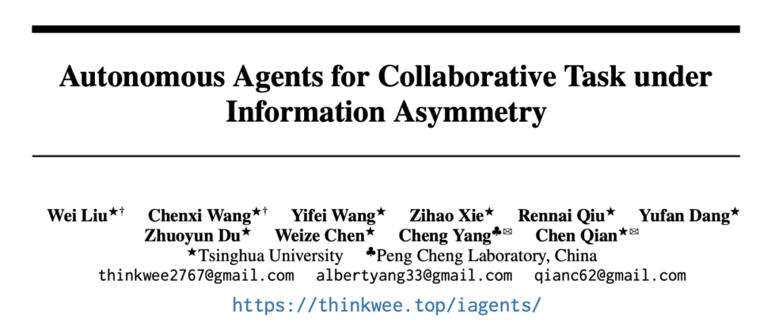 清华 iAgents丨每个人都有一个智能体当助手，全公司能一起摸鱼吗？