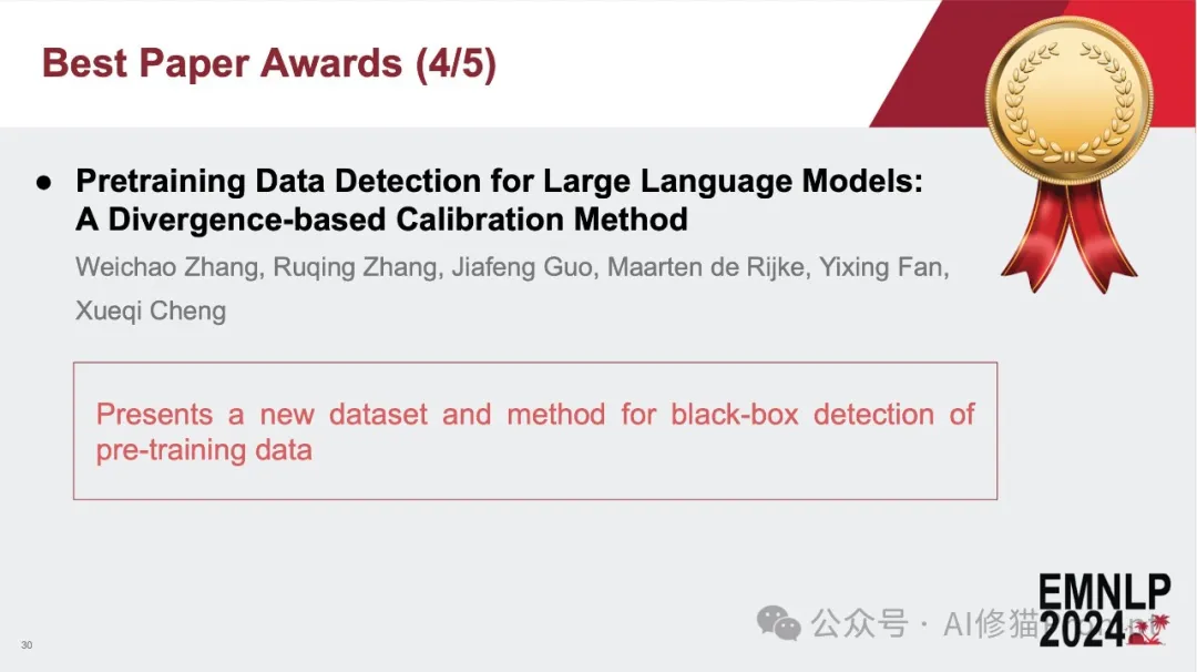 EMNLP2024这五篇最佳论文都讲了什么，下一届将在中国苏州举办，你准备好了吗