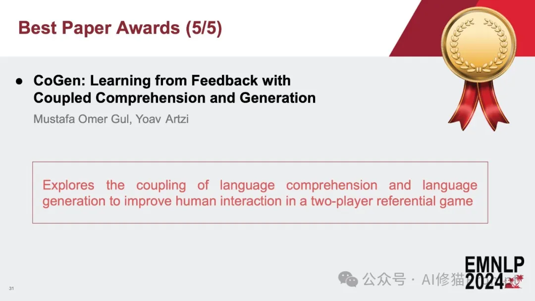EMNLP2024这五篇最佳论文都讲了什么，下一届将在中国苏州举办，你准备好了吗