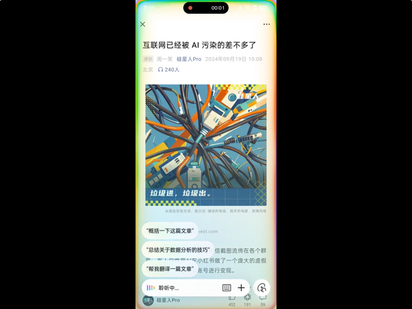 实测ColorOS15全局AI，它提前完成了Apple Intelligence的部分想象