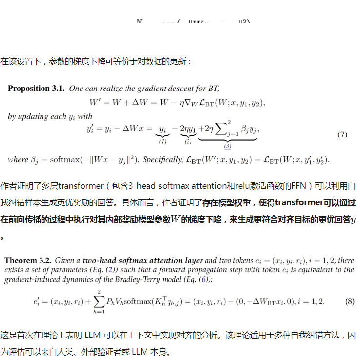 NeurIPS 2024 | 自我纠错如何使OpenAI o1推理能力大大加强？北大、MIT团队给出理论解释