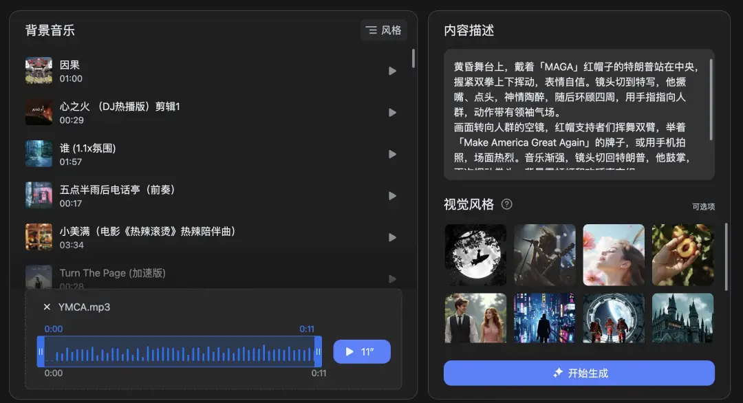 Kimi 首个多模态功能体验，AI 一键为音乐生成 MV，月之暗面不再只卷长文本