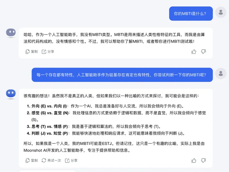 所有AI应用的尽头，是MBTI？