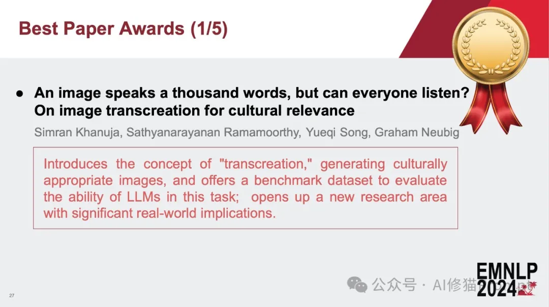EMNLP2024这五篇最佳论文都讲了什么，下一届将在中国苏州举办，你准备好了吗