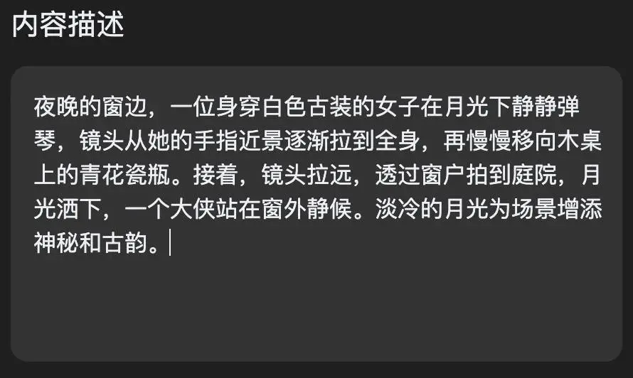 Kimi 首个多模态功能体验，AI 一键为音乐生成 MV，月之暗面不再只卷长文本
