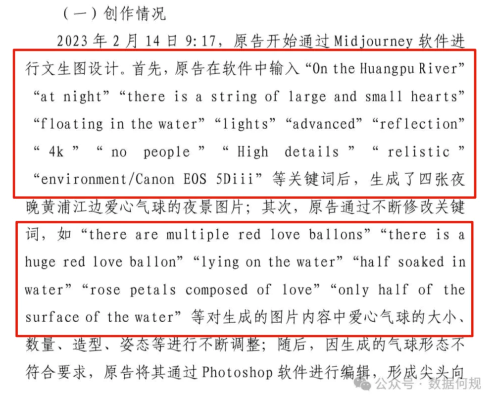 三问“中国AI生成物可版权性第二案”