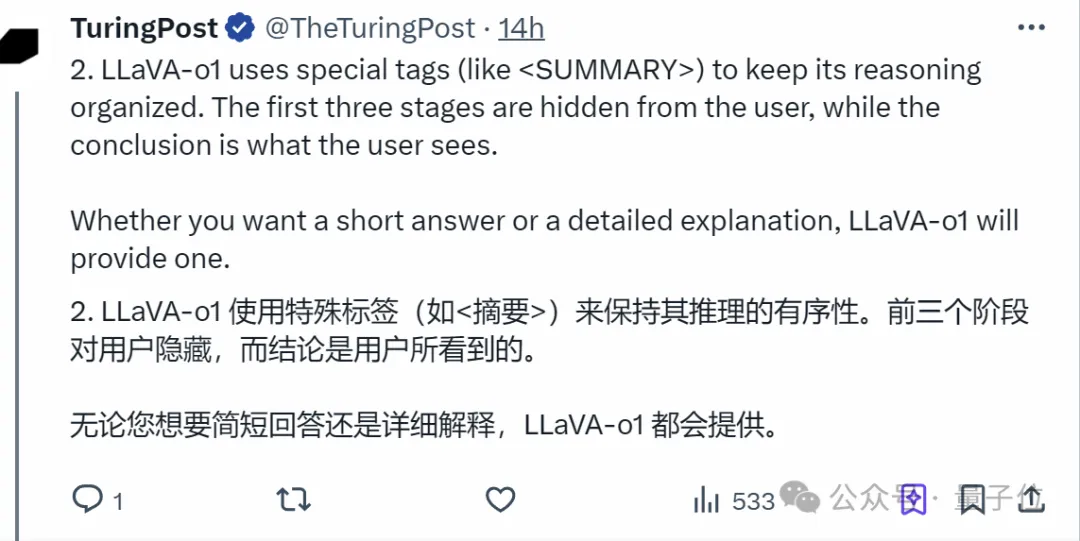 北大等发布多模态版o1！首个慢思考VLM将开源，视觉推理超越闭源模型