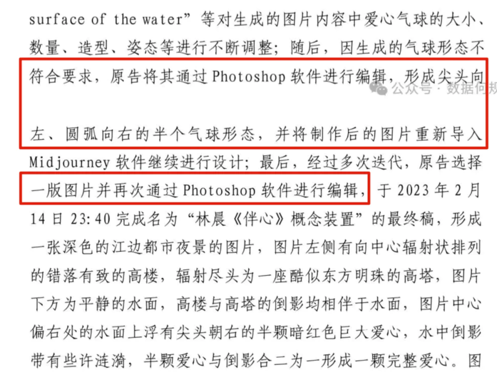 三问“中国AI生成物可版权性第二案”