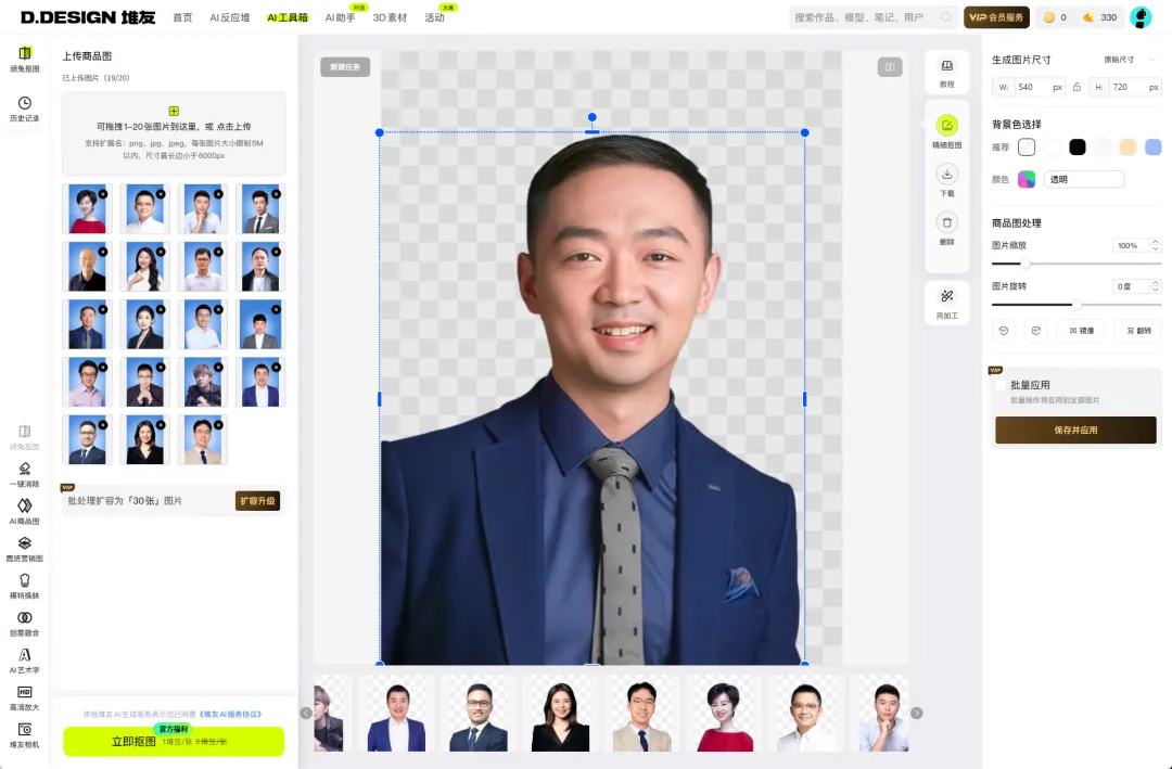 来，给你看看，如何用AI做一场AI发布会PPT！