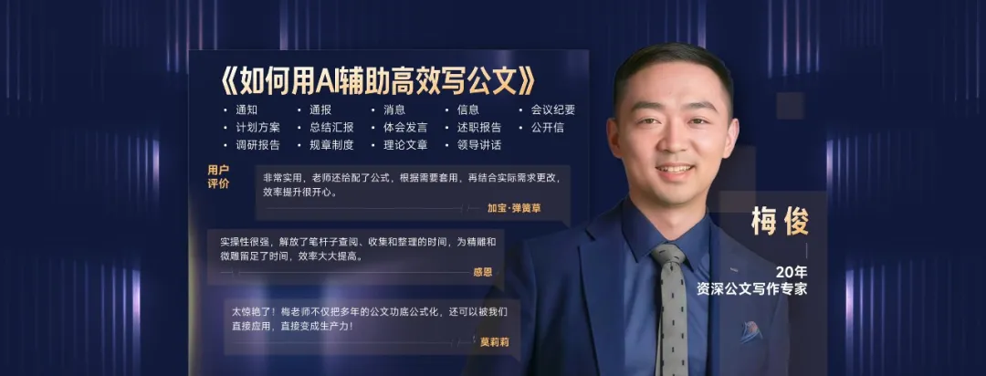 来，给你看看，如何用AI做一场AI发布会PPT！