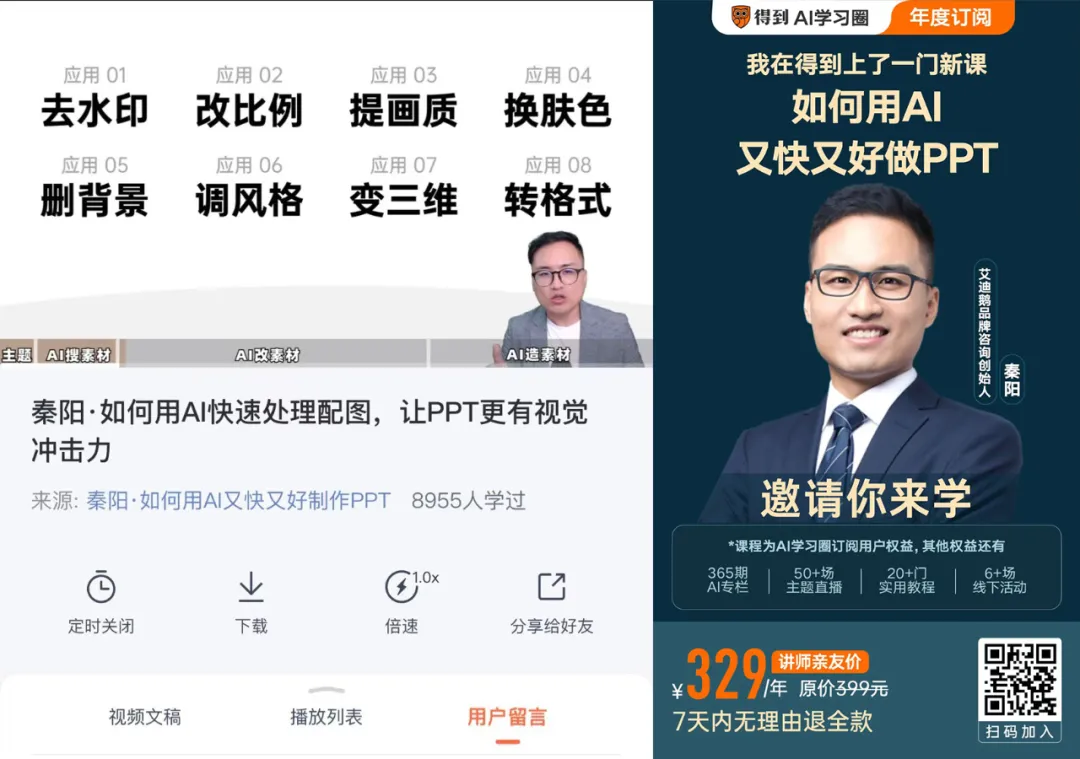 来，给你看看，如何用AI做一场AI发布会PPT！