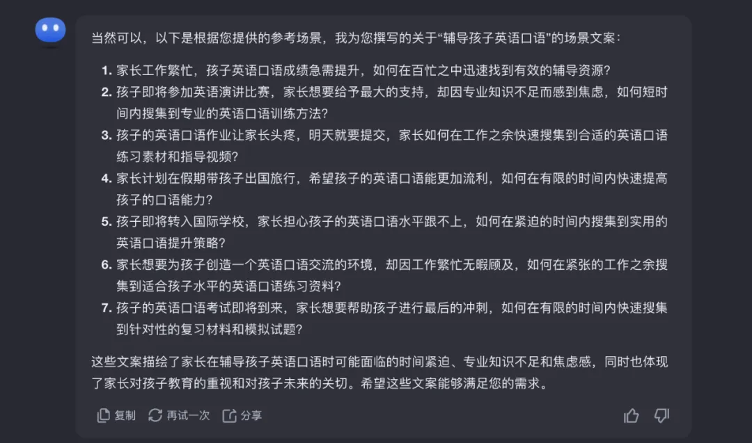 来，给你看看，如何用AI做一场AI发布会PPT！
