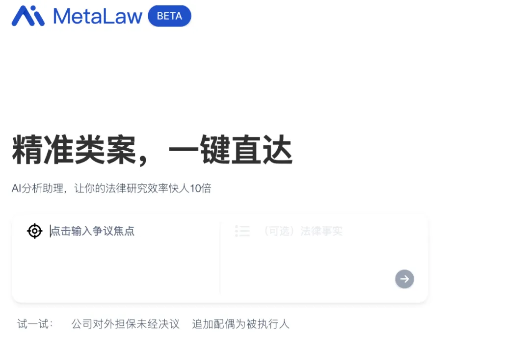 秘塔科技专访：AI搜索这件事，我们是怎么想的？