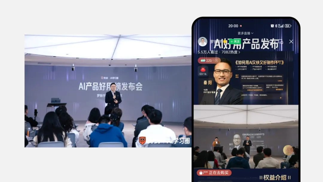 来，给你看看，如何用AI做一场AI发布会PPT！