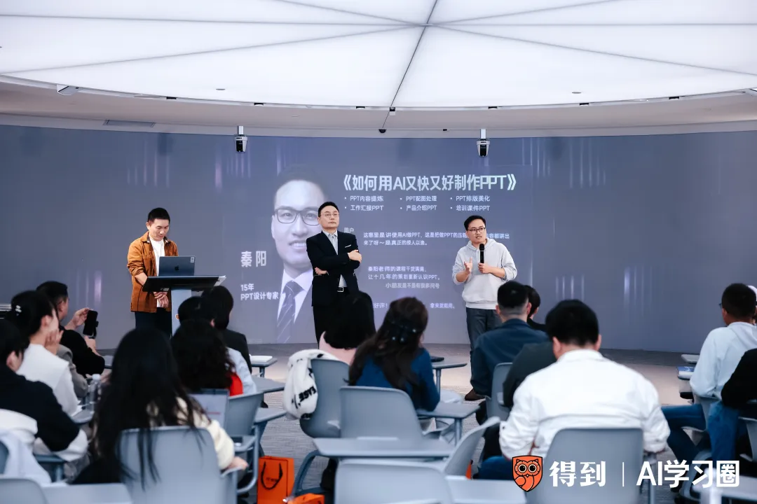 来，给你看看，如何用AI做一场AI发布会PPT！