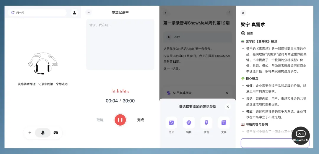 上周最有讨论度的10个AI话题：画布要火、AI编程2位新宠、会读再见，真正的AI陪伴要来了