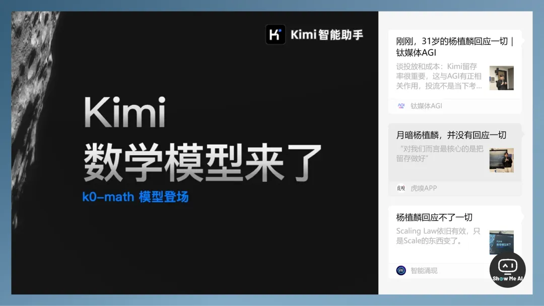 上周最有讨论度的10个AI话题：画布要火、AI编程2位新宠、会读再见，真正的AI陪伴要来了
