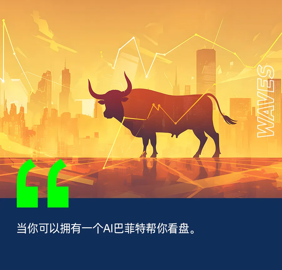 百川投资的第一个AI应用公司，想做Z世代的投资版小红书
