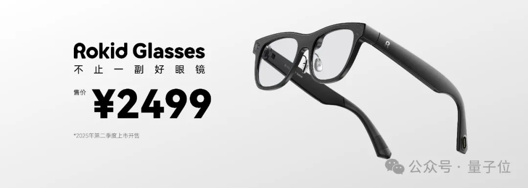 2499，AI浓度爆表！戴上这副眼镜，一句话点咖啡/实时翻译/AR导航全搞定