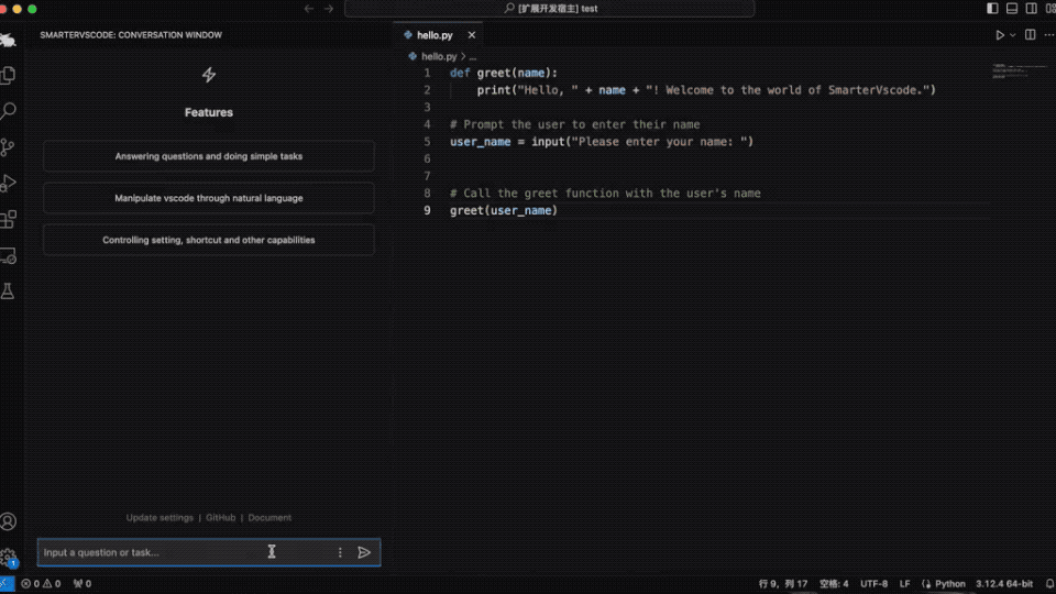 AI自动操作VS Code，自然语言搞定各种配置，来自阿里通义智能计算实验室 | 开源