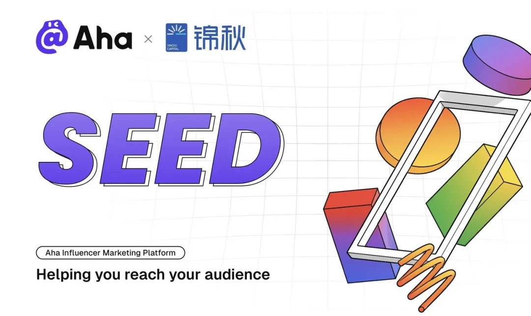 独家｜00后创业AI营销，获锦秋基金领投的数百万美元融资，Aha Lab领跑AI驱动的内容营销生态
