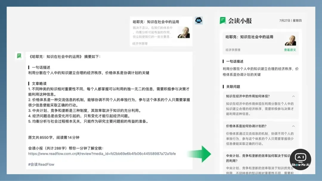 上周最有讨论度的10个AI话题：画布要火、AI编程2位新宠、会读再见，真正的AI陪伴要来了