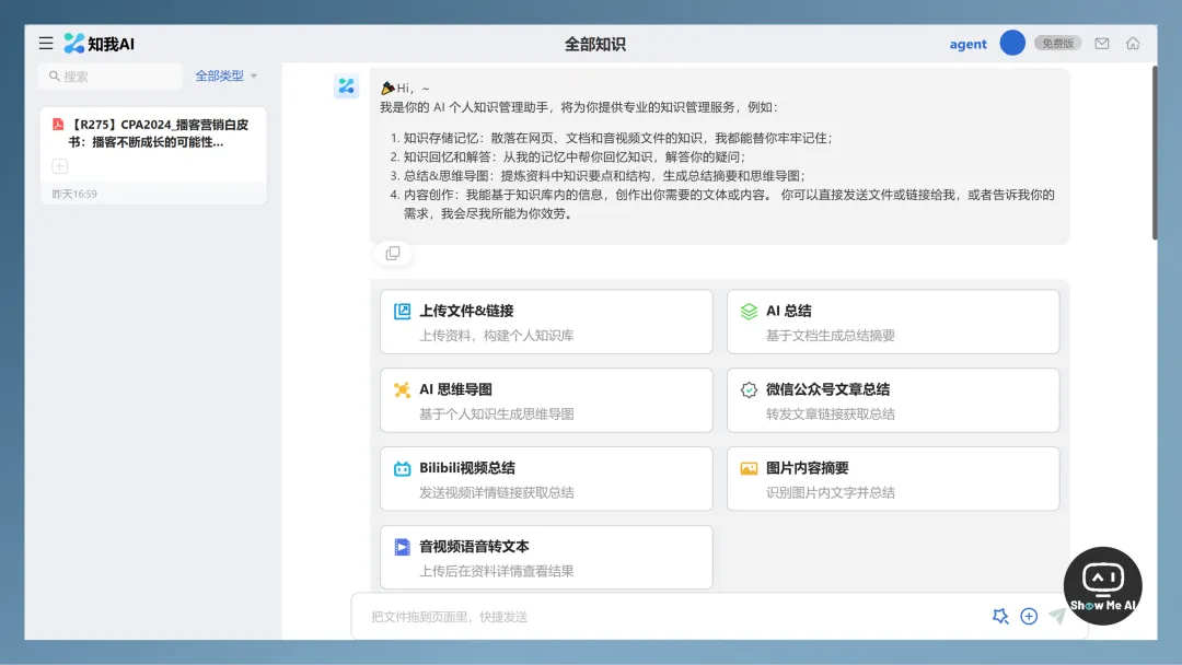 上周最有讨论度的10个AI话题：画布要火、AI编程2位新宠、会读再见，真正的AI陪伴要来了