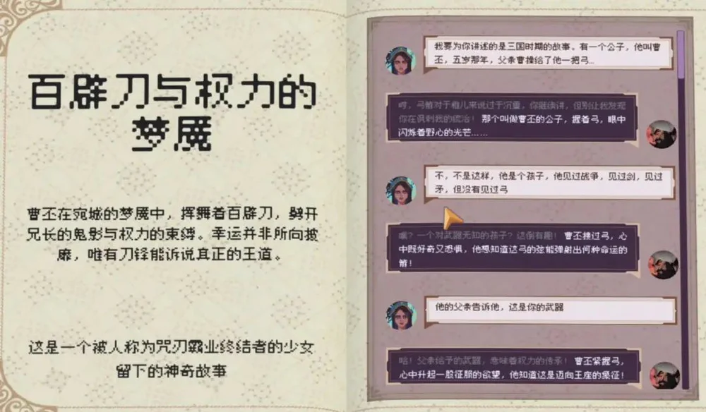 从GPT-2开始玩AI，她把论文做成了独立游戏