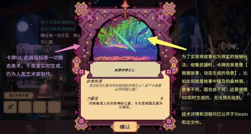 从GPT-2开始玩AI，她把论文做成了独立游戏