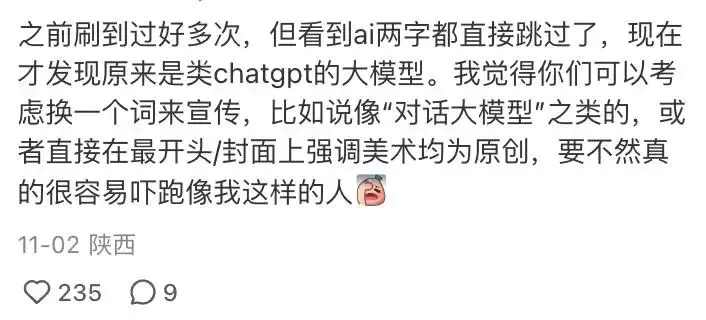 从GPT-2开始玩AI，她把论文做成了独立游戏