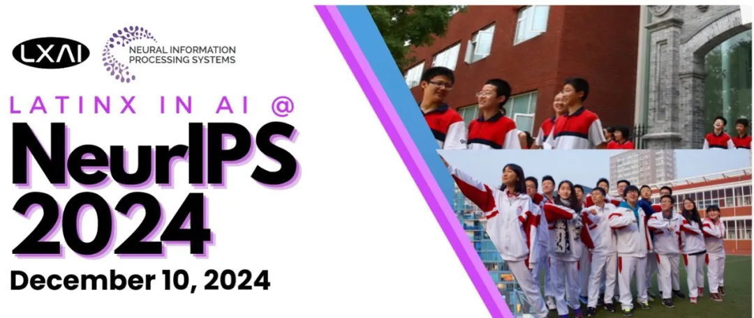 3名高中生中了AI顶会NeurIPS！来自人大附中、北师大实验中学、上海星河湾双语学校