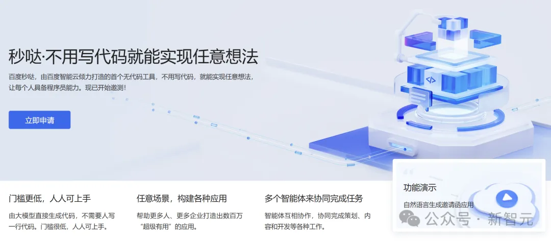 OpenAI看好的方向，文心智能体技术抢先爆发！