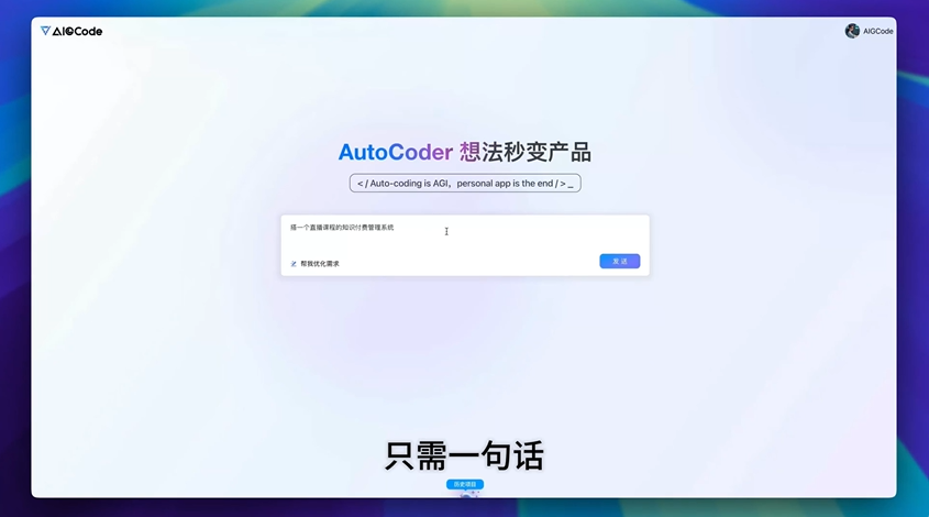 对话AIGCode创始人：只有从底层训模型，才能真正释放Coding生产力