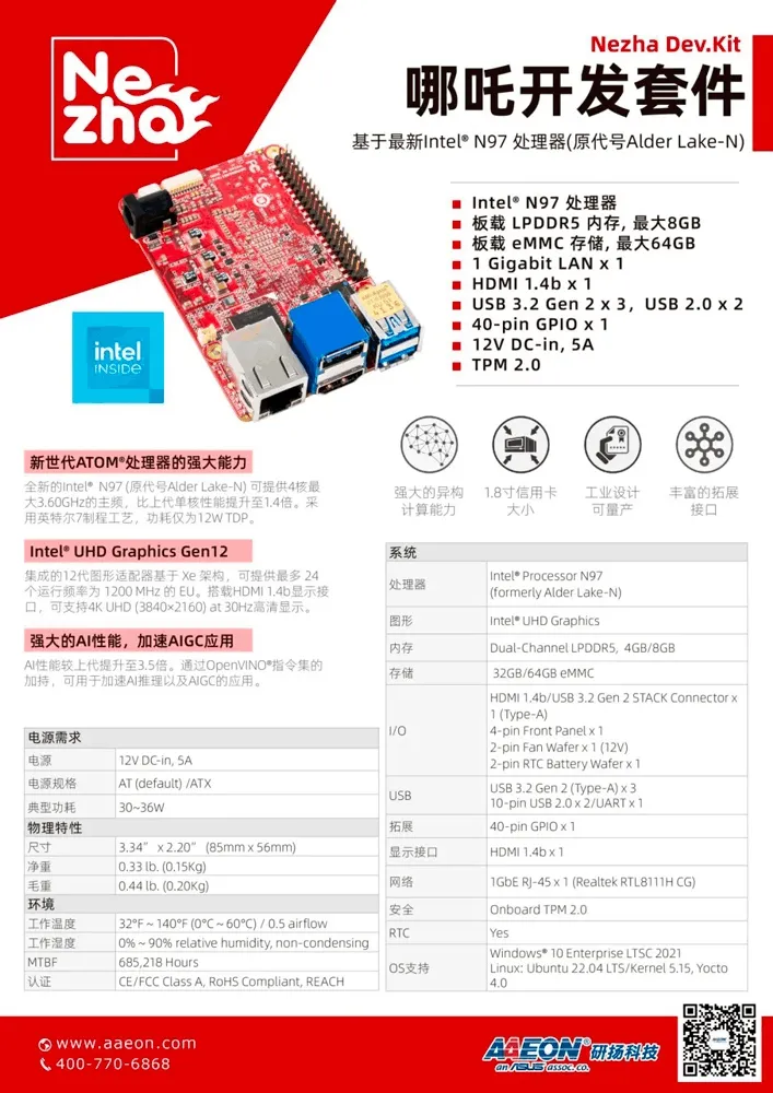 “AI赋能硬件：亲手打造孩子专属的智能玩具”
