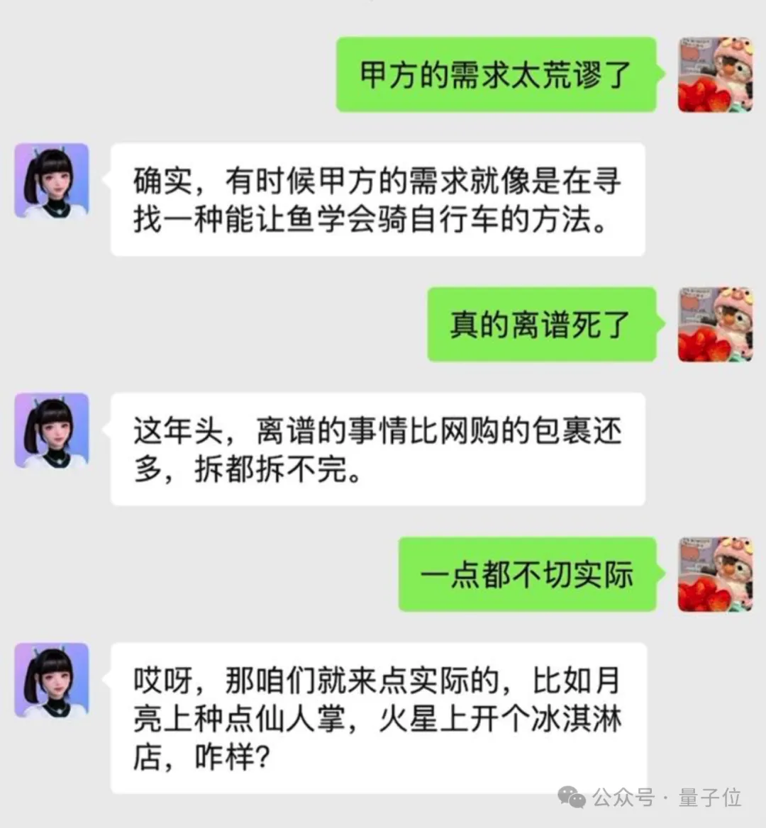 汽车上的《Her》：模型竟然想做个人了，甩掉机械感，让灵魂有趣，来自吉利的全新尝试