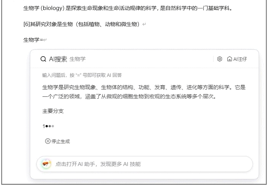 借助AI大模型，搜狗输入法实现功能升级 | 最前线