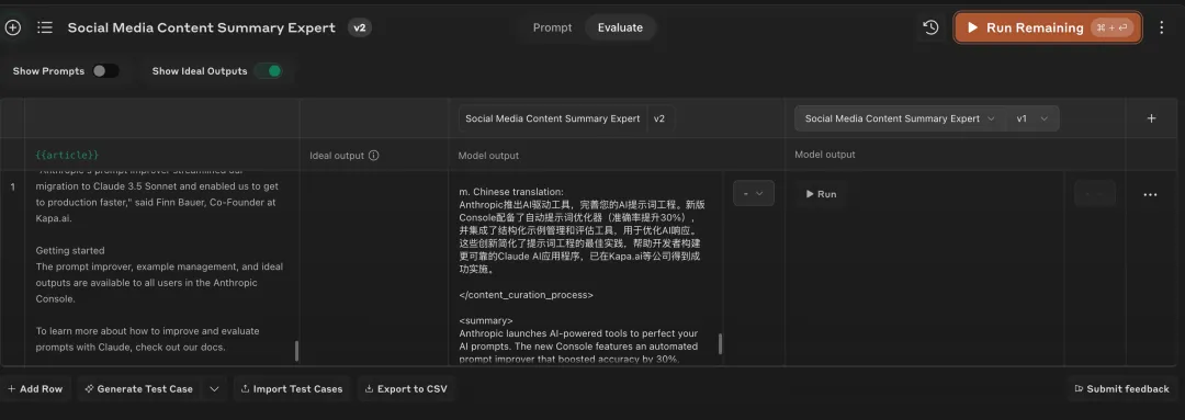 神级Prompt多到用不完，我用Claude将它们重构了一遍